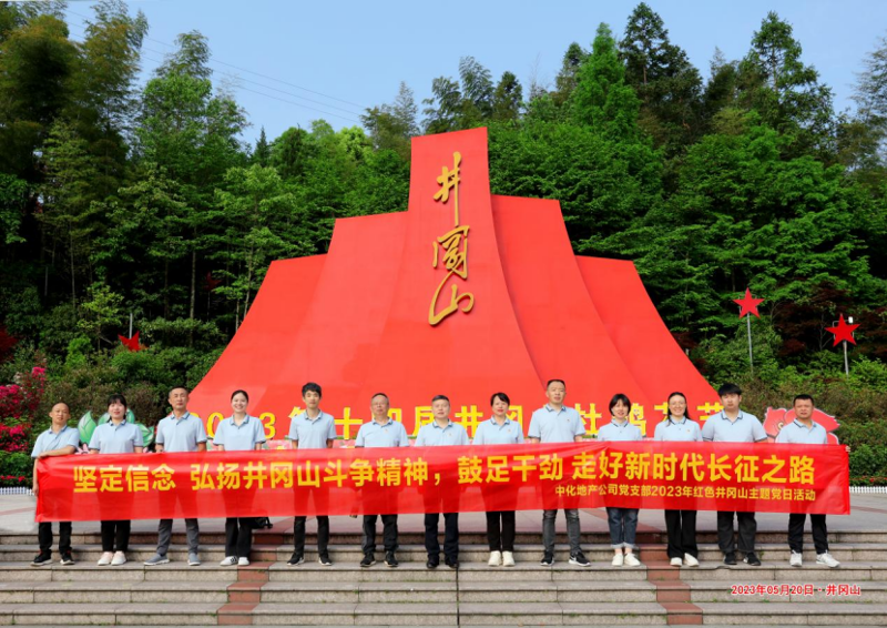 歡慶七十載  齊心向未來(lái)（二）丨公司各單位舉辦豐富多彩主題團(tuán)建、文體活動(dòng)