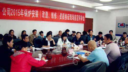 公司順利通過鍋爐安裝（改造、維修）資質(zhì)換證