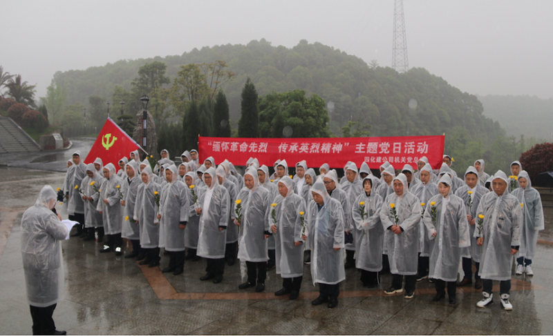 祭英靈，傳精神！公司開展清明烈士陵園祭掃活動(dòng)
