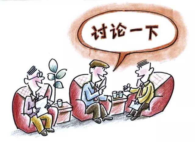 “學(xué)黨史、強(qiáng)作風(fēng)、作表率”之作風(fēng)建設(shè)（二）