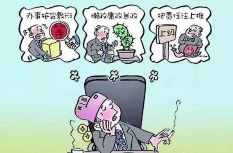 “學(xué)黨史、強(qiáng)作風(fēng)、作表率”之作風(fēng)建設(shè)（六）