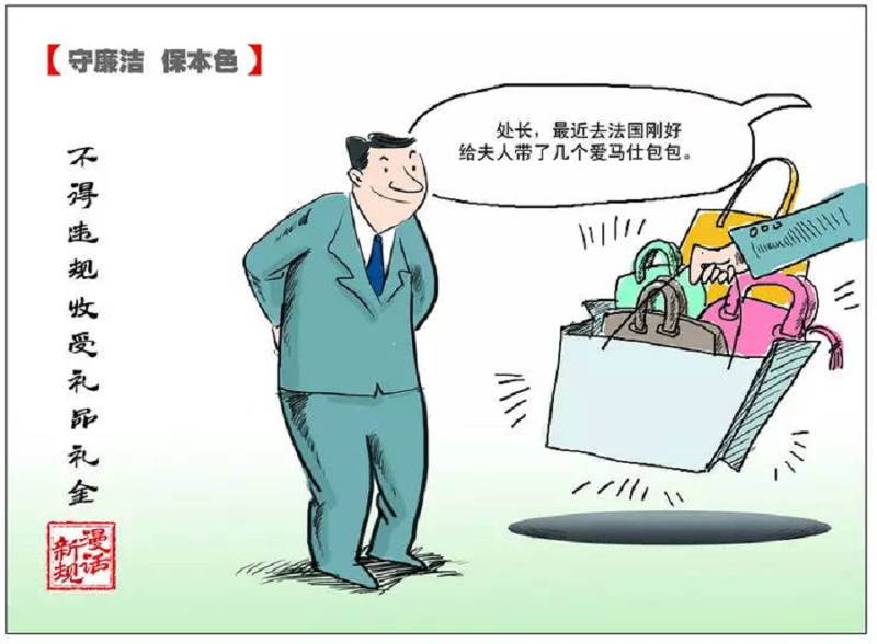 “學(xué)黨史、強(qiáng)作風(fēng)、作表率”之作風(fēng)建設(shè)（十）