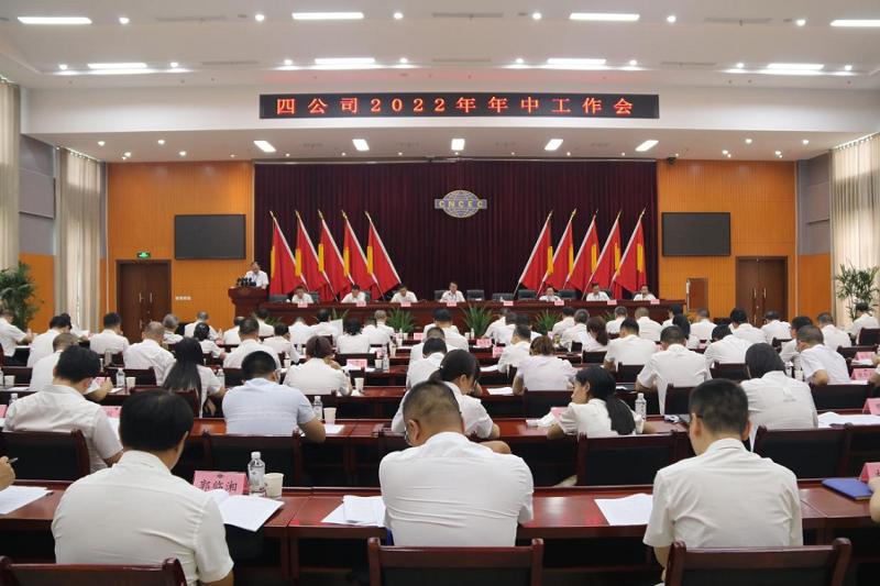公司召開“穩(wěn)增長，確保全年實(shí)現(xiàn)營收80億”動(dòng)員會(huì)