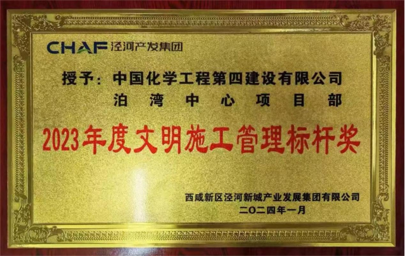 歡慶七十載，品牌引領(lǐng)在行動(dòng)（四）丨公司多個(gè)項(xiàng)目獲業(yè)主單位表彰