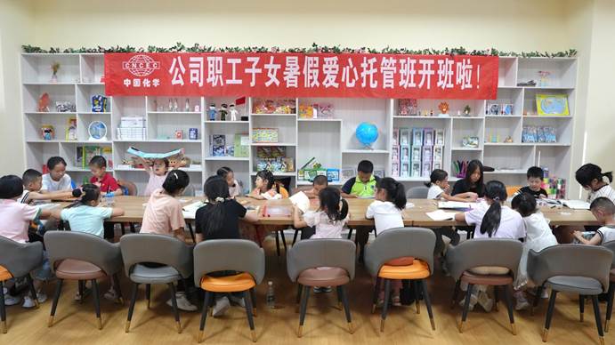 心有所“暑” 愛有所“托” | 公司首期職工子女暑假愛心托管班開班啦！