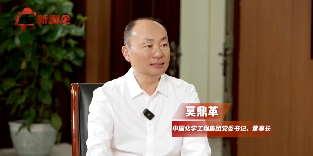 莫鼎革在《對(duì)話新國(guó)企》中都談了哪些內(nèi)容，文字實(shí)錄來(lái)了！