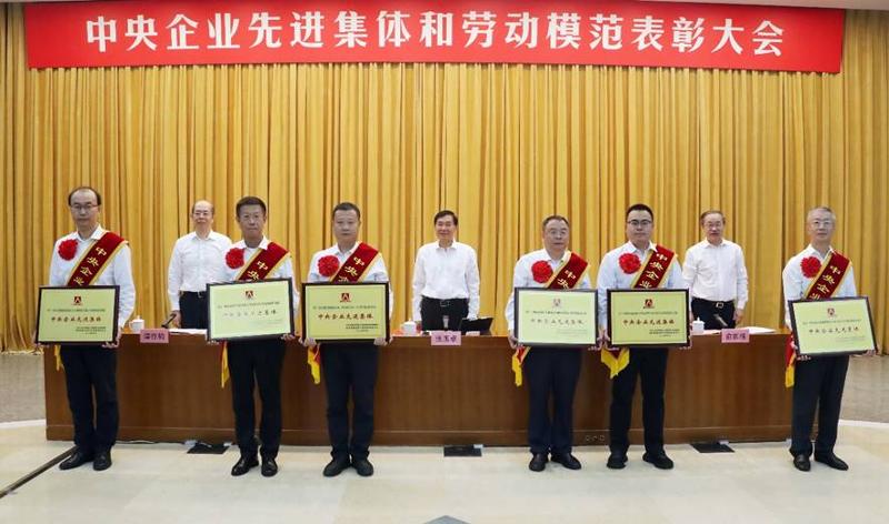 喜報(bào)！公司職工莫強(qiáng)杜榮獲“中央企業(yè)勞動(dòng)模范”榮譽(yù)稱號(hào)