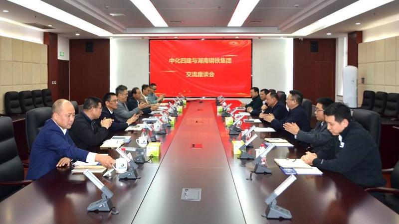 周鴻與湖南鋼鐵集團(tuán)黨委書記、董事長(zhǎng)李建宇舉行會(huì)談