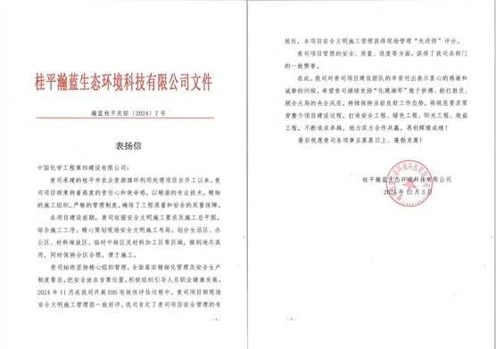 歡慶七十載，品牌引領(lǐng)在行動（十八）| 公司各單位獲多項榮譽