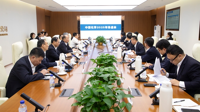 中國化學2025年務(wù)虛會在京召開