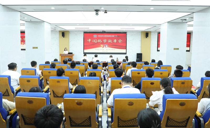 2024年8月28日，公司舉辦首屆“中國化學(xué)故事會”初賽