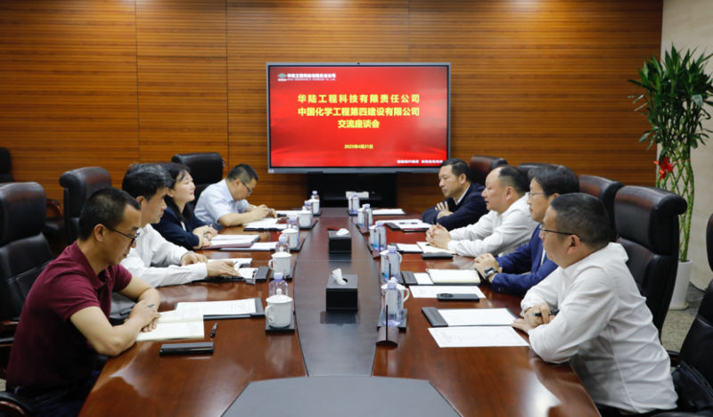 周鴻與中國(guó)化學(xué)華陸公司黨委書記、董事長(zhǎng)王海舉行會(huì)談