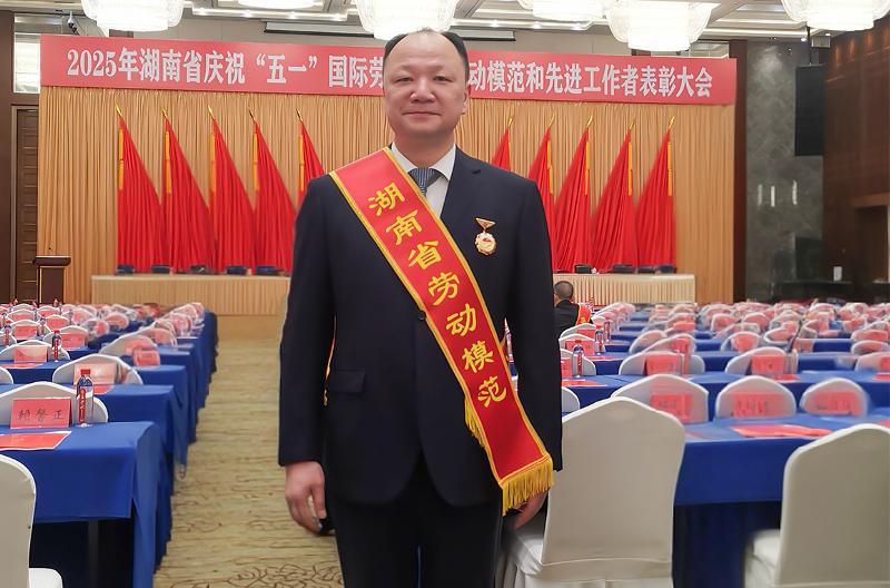 喜報！中國化學四化建黨委書記、董事長周鴻榮獲“湖南省勞動模范”榮譽稱號