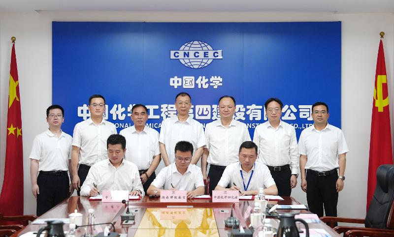 中國化學(xué)四化建、中建三局與湖南博銳航空科技集團(tuán)簽訂框架合作協(xié)議