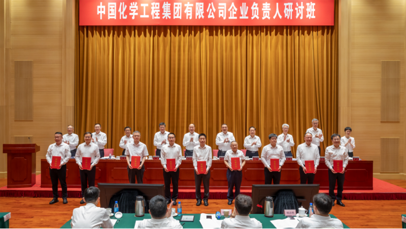 喜報(bào)！四化建案例獲評(píng)中國(guó)化學(xué)“兩山理念二十載、中國(guó)化學(xué)在行動(dòng)”優(yōu)秀實(shí)踐案例一等獎(jiǎng)