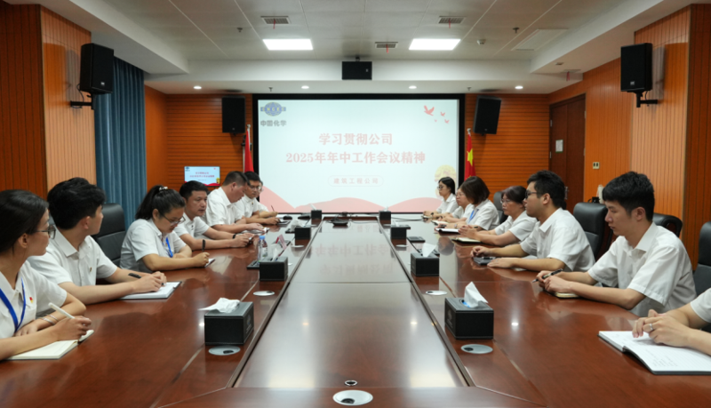 奮楫再出發(fā) | 各單位認(rèn)真貫徹落實(shí)集團(tuán)公司企業(yè)負(fù)責(zé)人研討班、公司年中工作會(huì)精神②