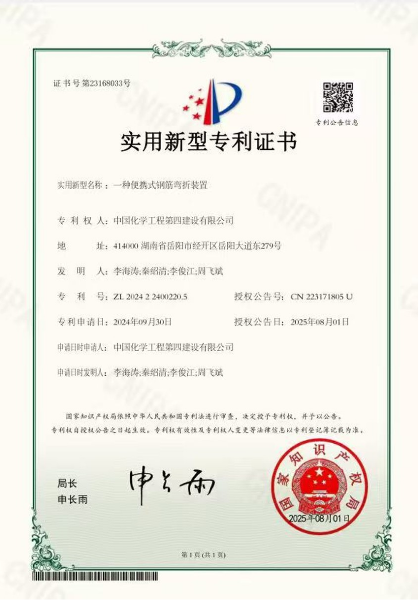 聚焦“135” 品牌引領(lǐng)在行動?丨中國化學(xué)四化建各單位獲國家專利授權(quán)和業(yè)主表揚(yáng)信